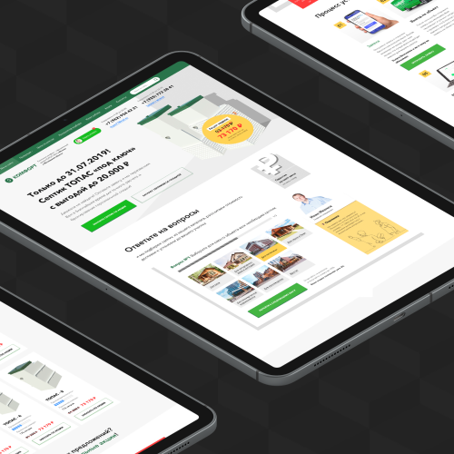Лендинг по продаже септиков для компании Комфорт