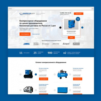 Лендинг по продаже компрессорного оборудования